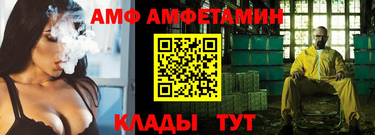 АМФЕТАМИН 98% Боровичи