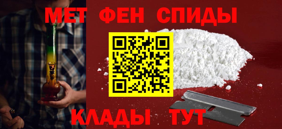 АМФЕТАМИН VHQ  Вход с VPN  Боровичи 