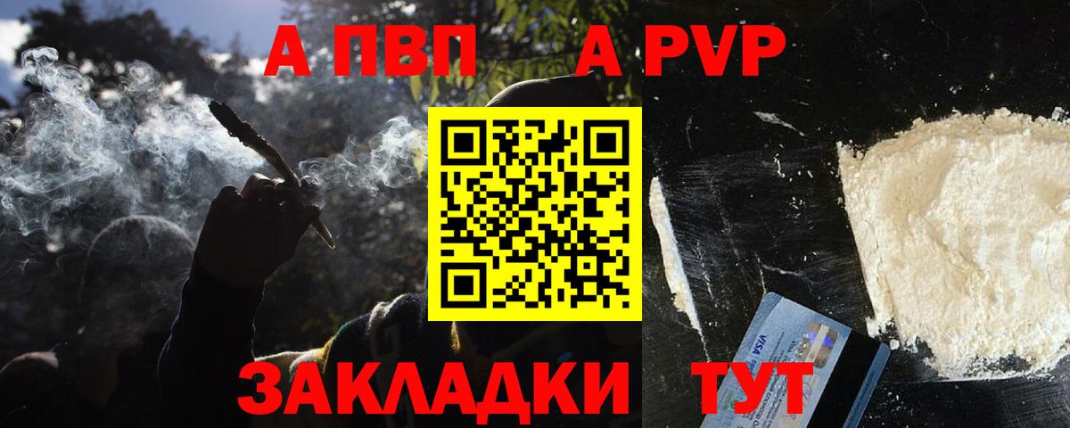 A PVP мука Боровичи