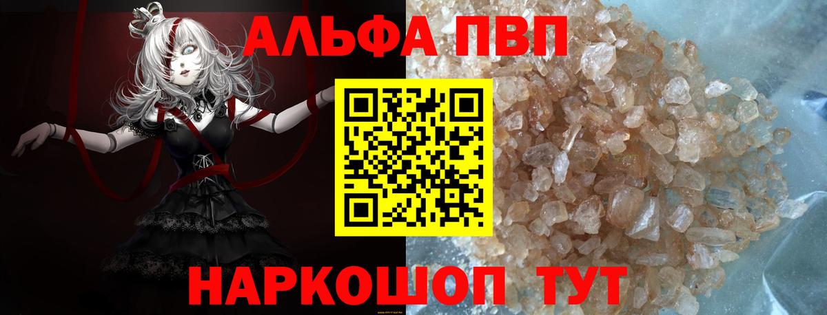 Боровичи  A-PVP VHQ  Alfa_PVP VHQ  A PVP мука  Вход с VPN 