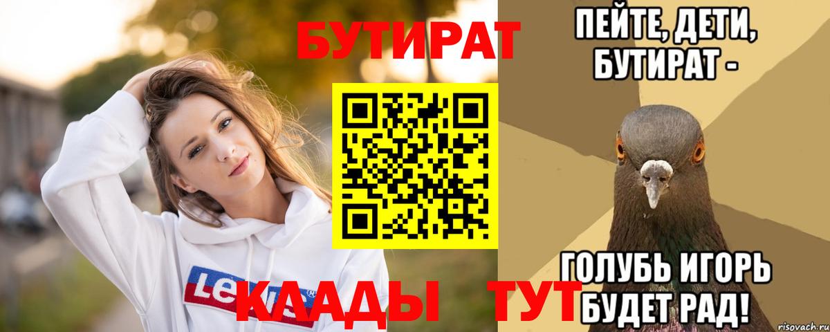 Боровичи  Бутират оксана  БУТИРАТ  Вход с VPN 