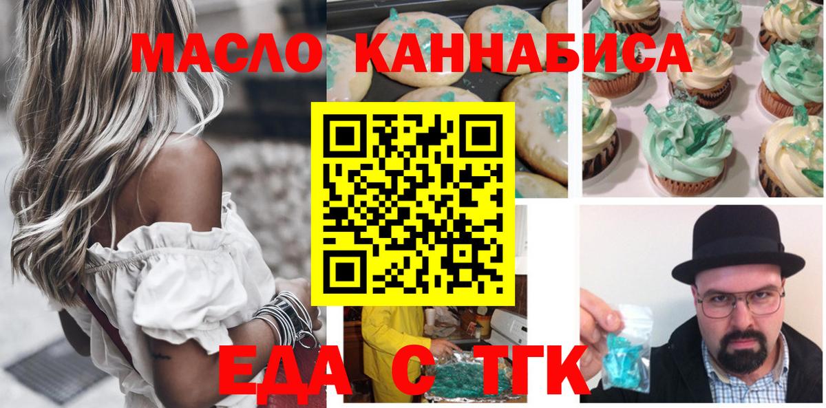Canna-Cookies конопля  Вход с VPN  Боровичи 