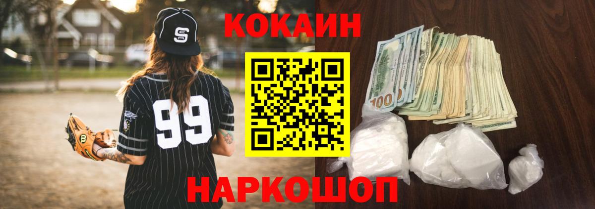 COCAIN Колумбийский Боровичи