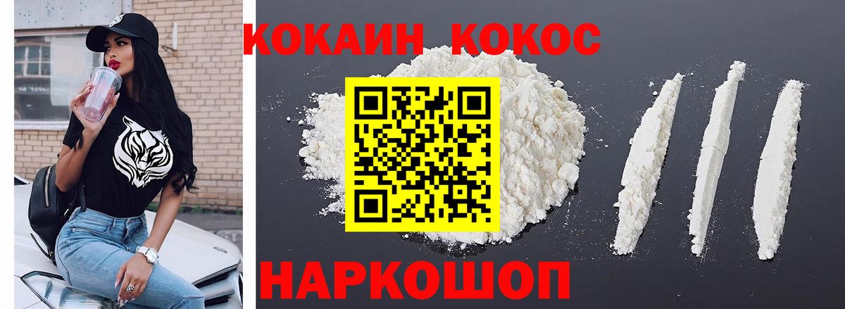 Кокаин Эквадор  Кокаин  Боровичи  Вход с VPN 