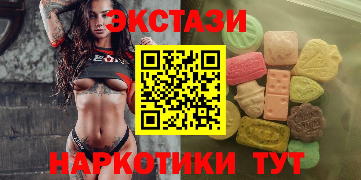 Экстази 99%  ЭКСТАЗИ  Боровичи  Вход с VPN 