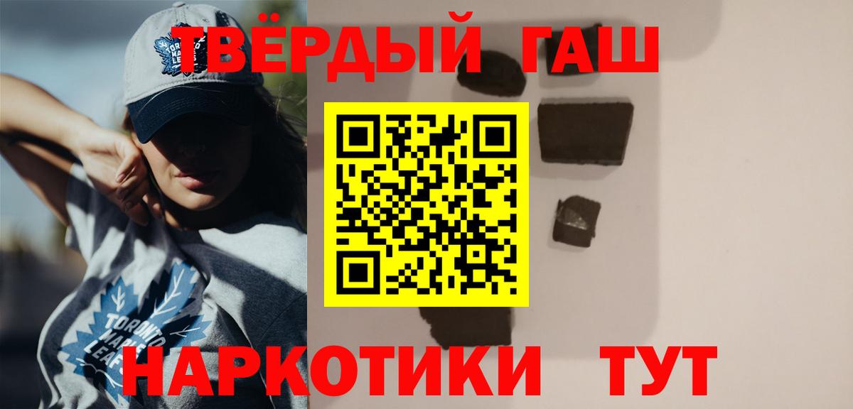 Боровичи  ГАШИШ Cannabis  ГАШ гарик  ГАШ  Вход с VPN 