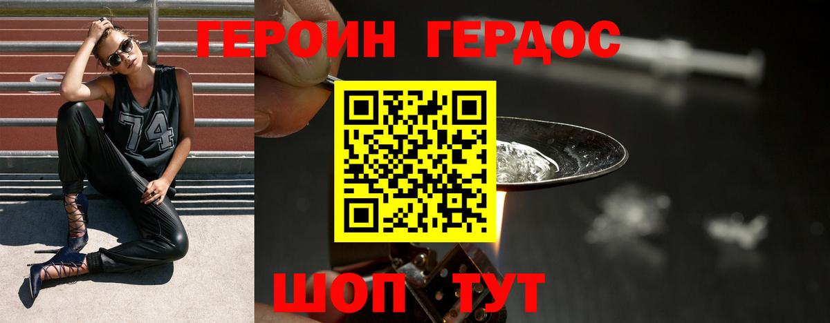 Героин герыч  Героин  Боровичи  Вход с VPN 