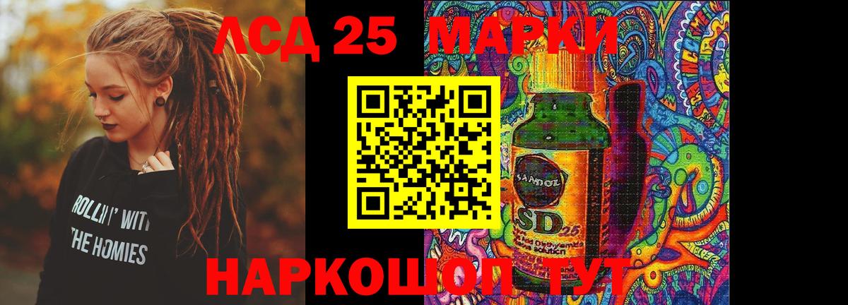 ЛСД экстази кислота Боровичи