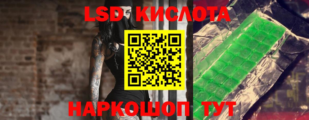 ЛСД экстази кислота  Вход с VPN  ЛСД экстази ecstasy  Боровичи 