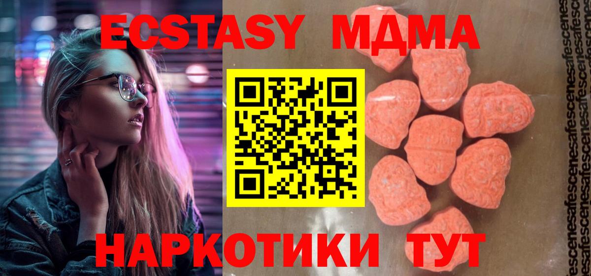 MDMA crystal  МДМА  МДМА VHQ  Боровичи  Вход с VPN 