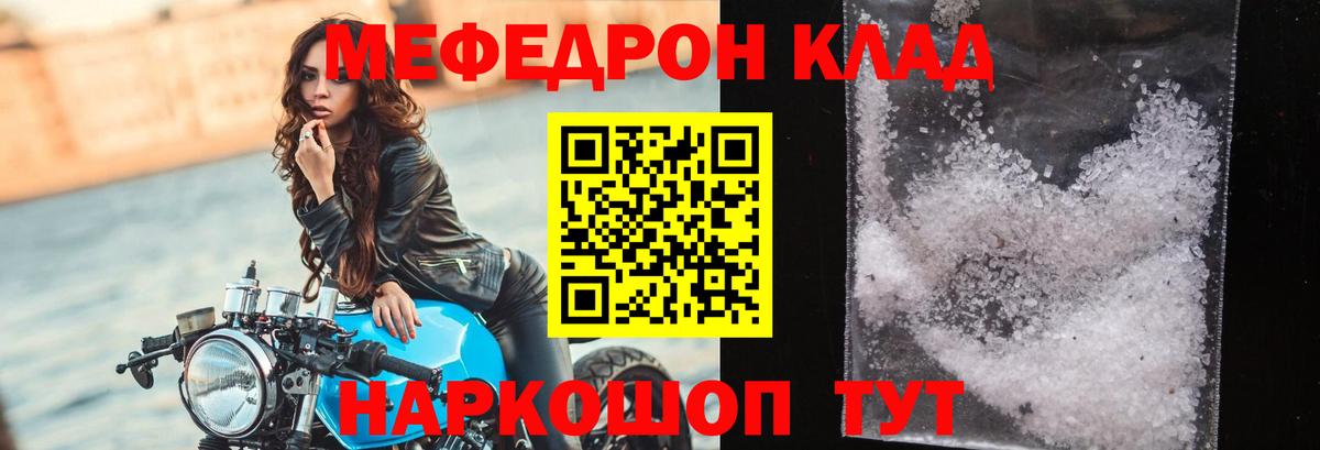 Мефедрон мука  МЯУ-МЯУ кристаллы  ссылка на мегу ССЫЛКА  МЕФ  Боровичи  Вход с VPN 