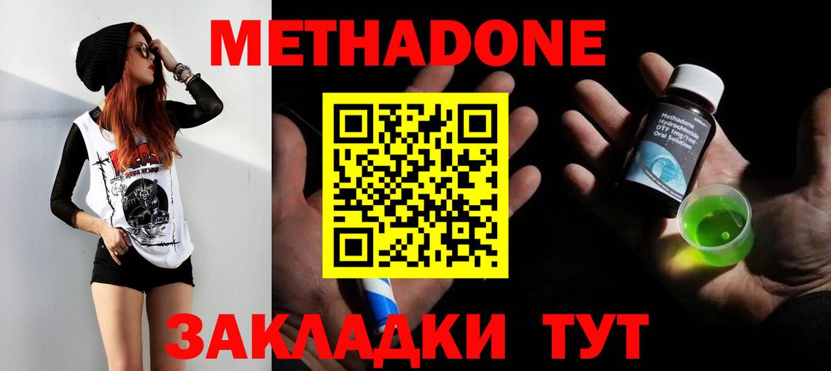 МЕТАДОН белоснежный  Вход с VPN  нарко площадка Telegram  МЕГА tor  Боровичи  Метадон белоснежный 