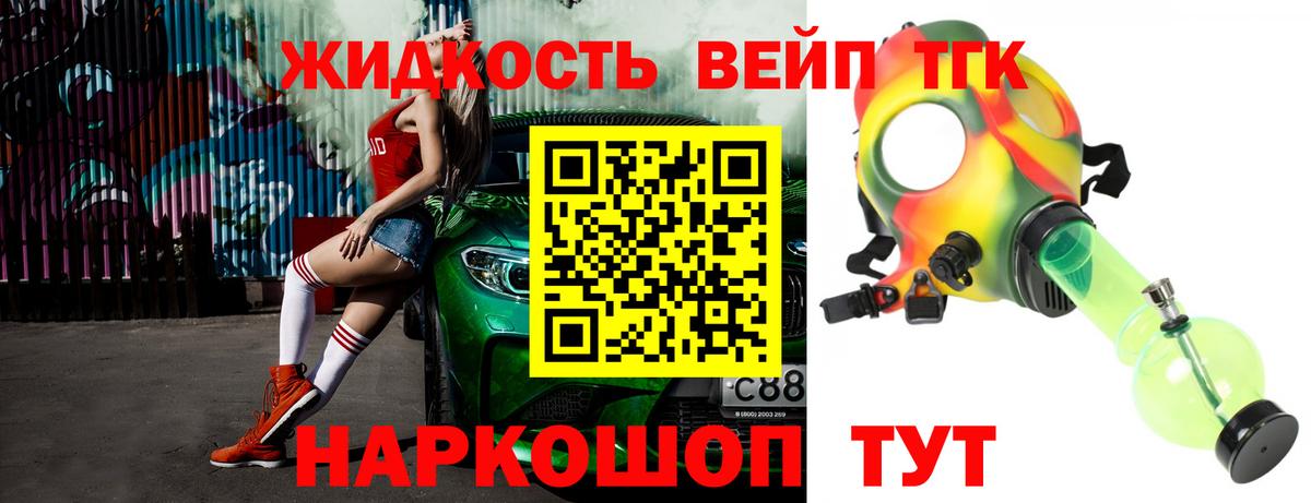 Дистиллят ТГК гашишное масло Боровичи