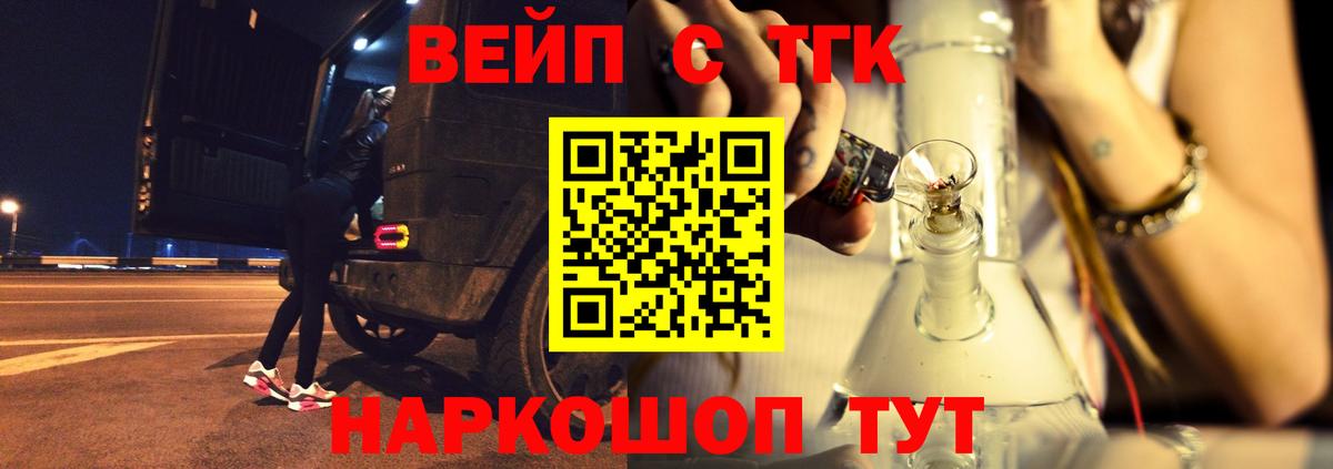 ТГК жижа  Дистиллят ТГК концентрат  Вход с VPN  Боровичи 