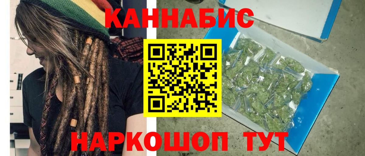 Марихуана AK-47  Вход с VPN  Боровичи  Каннабис планчик 